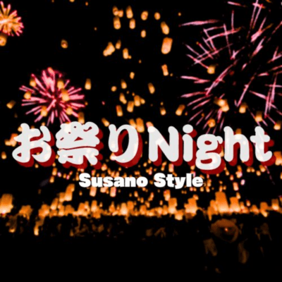 お祭りNightのジャケット写真