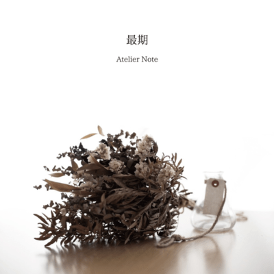 saigo Front Cover