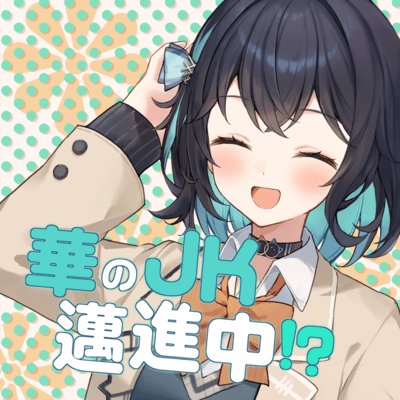 Radiant Schoolgirl... Stumbling Forward!? Front Cover