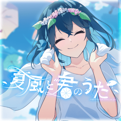 The Song Carried by Summer Wind Front Cover