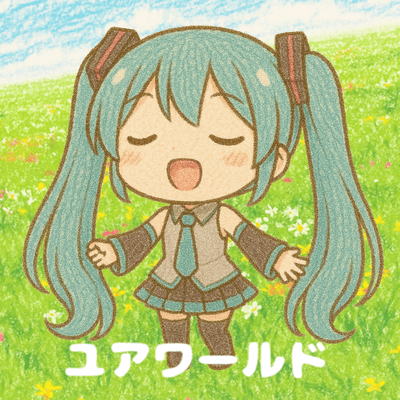 Your World (feat. HATSUNE MIKU) Front Cover