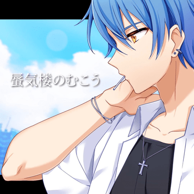 蜃気楼のむこうのジャケット写真