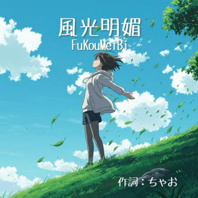 SCENIC Front Cover