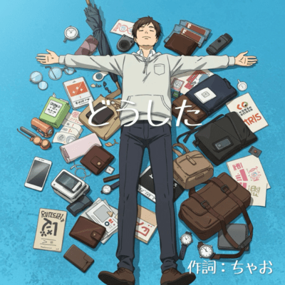 What Up? Front Cover