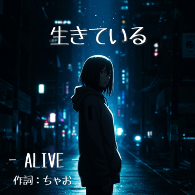 Alive, a Miracle Front Cover