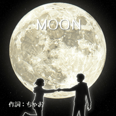 MOONのジャケット写真