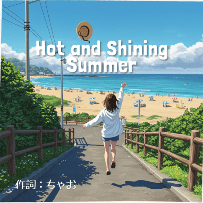 Hot and Shining Summerのジャケット写真