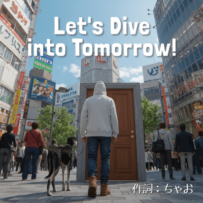 Let's Dive into Tomorrow!のジャケット写真