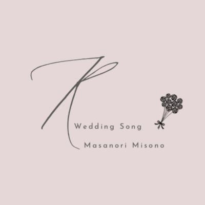 Wedding Song -R- (Remix) Front Cover