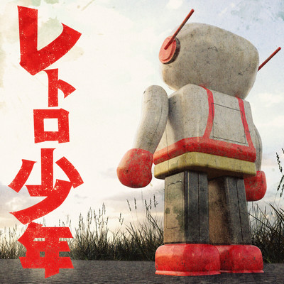 Retorosyounen Front Cover