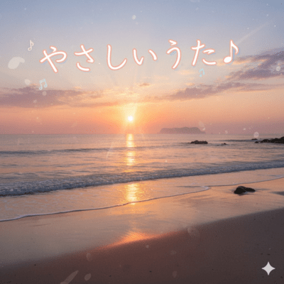 A soft song Front Cover