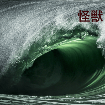 the first monster Front Cover