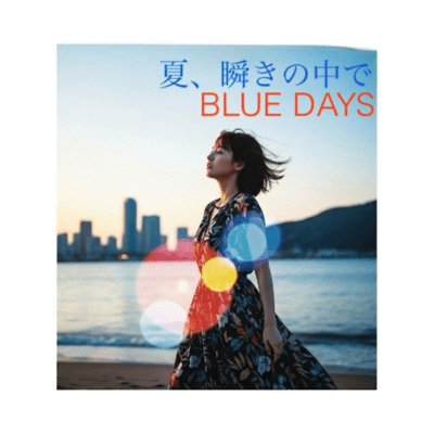 Summer, in the blink of an eye Front Cover