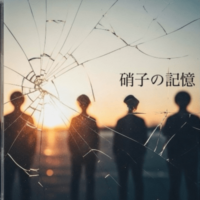 Memory of glass Front Cover