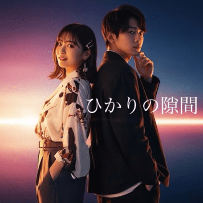 The gap of light Front Cover