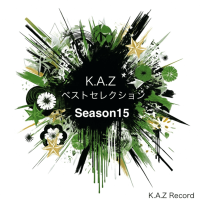 K.A.ZベストセレクションSeason15のジャケット写真