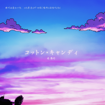 cotton Candy Front Cover