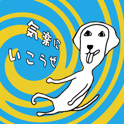 Take It Easy - 12 short sketches for a one -minute breath - Front Cover
