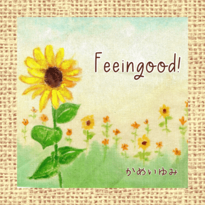 soleil ~2023~ Front Cover