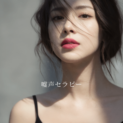 Lie Voice Therapy Front Cover