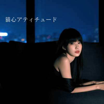 Cat Heart Attitude Front Cover