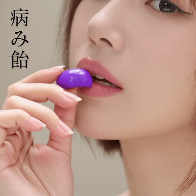 病み飴のジャケット写真