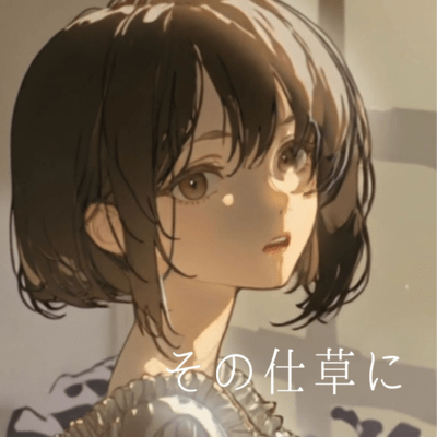 At that gesture Front Cover