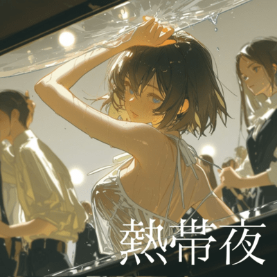 Tropical night Front Cover