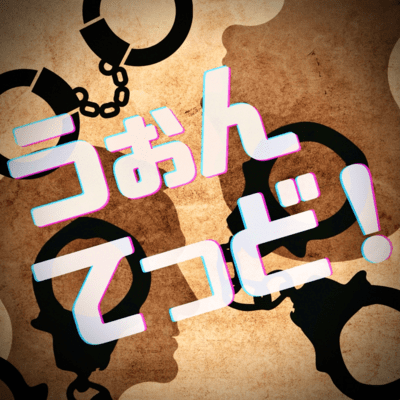 WHANTED Front Cover