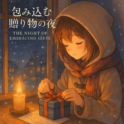 The Night of Embracing Gifts Front Cover