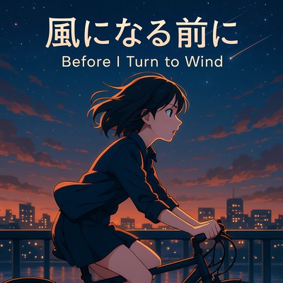 Before I Turn to Wind Front Cover