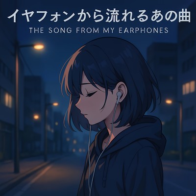 The Song from My Earphones Front Cover