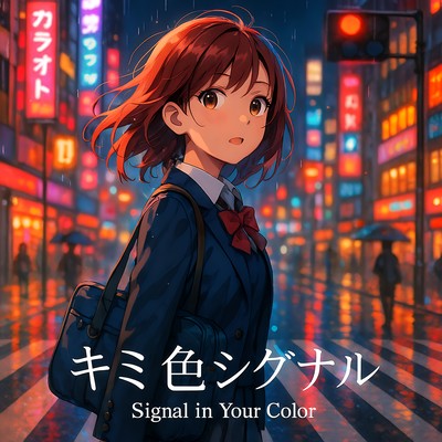 Signal in Your Color Front Cover