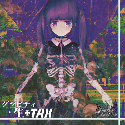 一生+TAX(A-TYPE)のジャケット写真