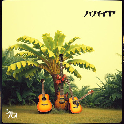 Papaya Front Cover