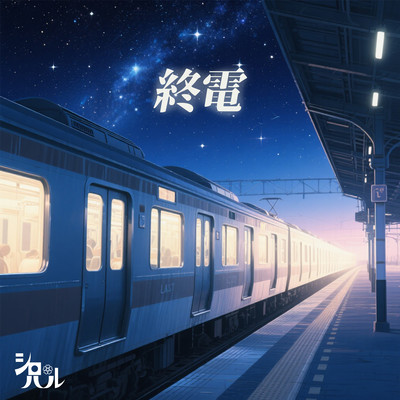 Last train Front Cover