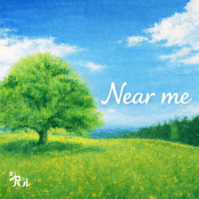 Near meのジャケット写真