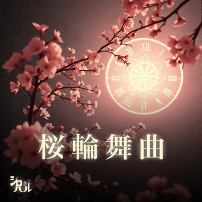 Sakura Rondo Front Cover