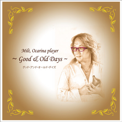 Good & Old Daysのジャケット写真
