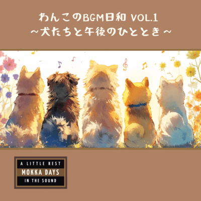 Wanko's BGM Diary - An Afternoon with Dogs Front Cover