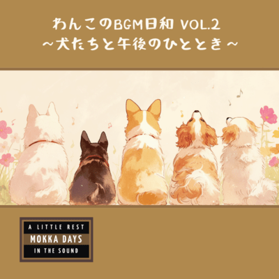 Wanko's BGM Diary vol.2 - An Afternoon with Dogs Front Cover