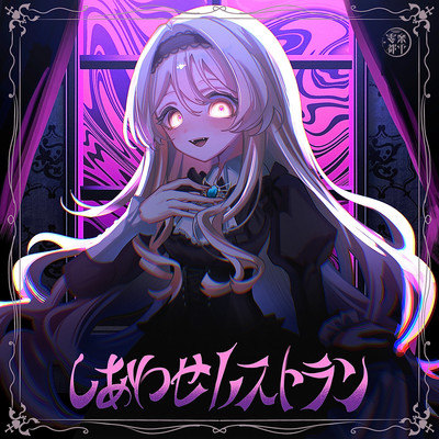 SHIAWASE RESUTORAN (Cover) Front Cover