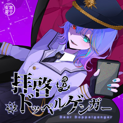 HAIKEI DOPPERUGENGAA (Cover) Front Cover