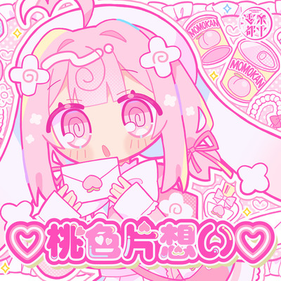 MOMOIRO KATAOMOI (Cover) Front Cover