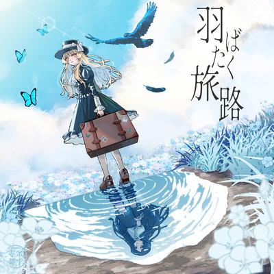 A Journey on Wings Front Cover