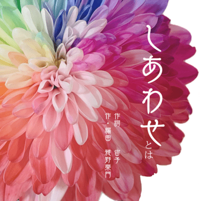 Happiness by Your side Front Cover