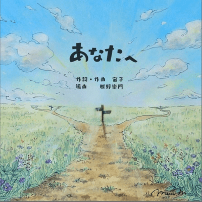 Your way Front Cover