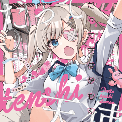 Datte Tenshi Damon Front Cover