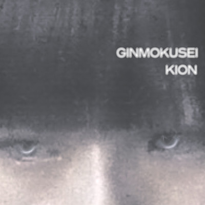 GINMOKUSEI Front Cover