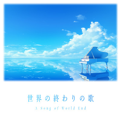 A Song of World End Front Cover